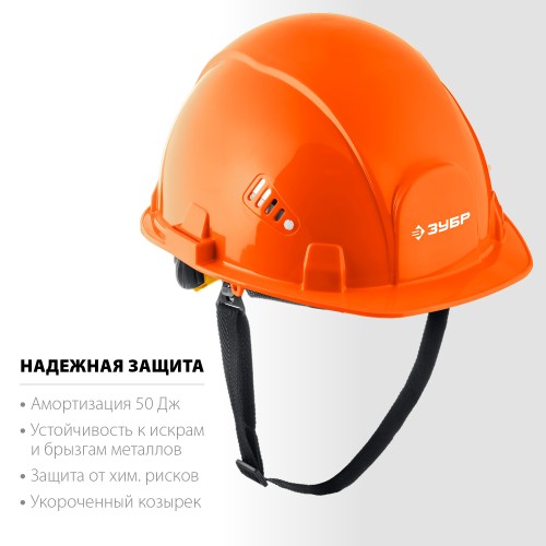 ЗУБР ФОРТ, оранжевая, храповый механизм регулировки, универсальное крепление для наушников и щитков, защитная каска, Профессионал (11094-1) ЗУБР ФОРТ, оранжевая, храповый механизм регулировки, универсальное крепление для наушников и щитков, защитная каска, Профессионал (11094-1)