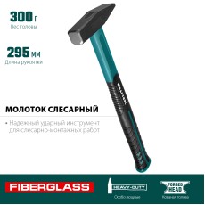 KRAFTOOL Fiberglass, 300 г, слесарный молоток (2007-03)