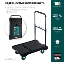 KRAFTOOL до 150 кг, платформа 68.0 х 49.5 см, складная рукоятка, складные колеса d 10 см, вес - 9.3 кг, платформенная тележка (38780-150)