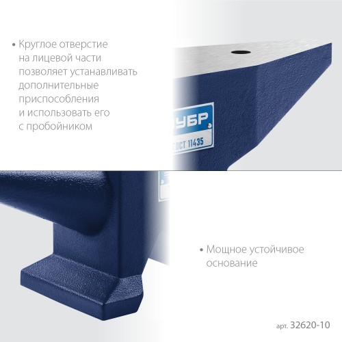 ЗУБР 10 кг, стальная наковальня, Профессионал (32620-10) ЗУБР 10 кг, стальная наковальня, Профессионал (32620-10)
