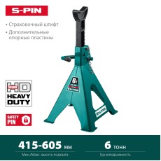 KRAFTOOL S-PIN, 6 т, 415 - 605 мм, усиленная страховочная подставка со штифтом (43465-6)