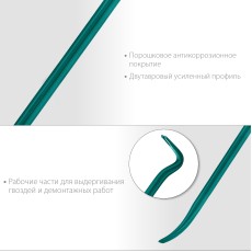 KRAFTOOL GRAND, 900 мм, 30 х 17 мм, двутавровый лом-гвоздодер (21900-90)
