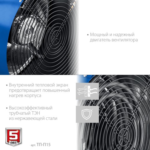 ЗУБР 15 кВт, электрическая тепловая пушка, Профессионал (ТП-П15) ЗУБР 15 кВт, электрическая тепловая пушка, Профессионал (ТП-П15)