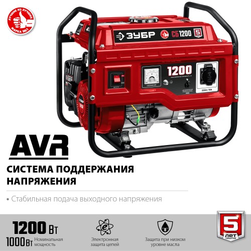 ЗУБР 1200 Вт, бензиновый генератор (СБ-1200) ЗУБР 1200 Вт, бензиновый генератор (СБ-1200)