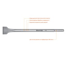 KRAFTOOL ALLIGATOR, 50 х 400 мм, SDS-max, плоское широкое зубило (29334-50-400)
