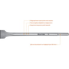 KRAFTOOL ALLIGATOR, 50 х 400 мм, SDS-max, плоское широкое зубило (29334-50-400)