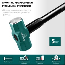 KRAFTOOL Steel FORCE, 5 кг, кувалда со стальной удлинённой обрезиненной рукояткой (2009-5)