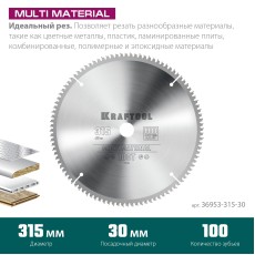 KRAFTOOL Multi Material, 315 х 30 мм, 96Т, пильный диск по алюминию (36953-315-30)