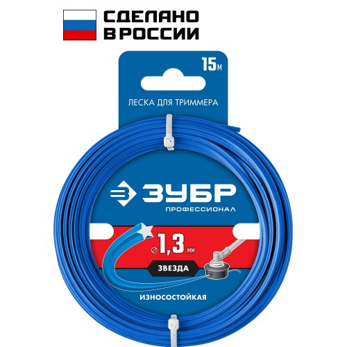 ЗУБР ЗВЕЗДА, 1.3 мм, 15 м, леска для триммера, Профессионал (71020-1.3) ЗУБР ЗВЕЗДА, 1.3 мм, 15 м, леска для триммера, Профессионал (71020-1.3)
