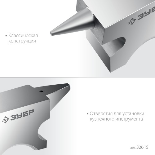 ЗУБР 500 г, ювелирная стальная наковальня, Профессионал (32615) ЗУБР 500 г, ювелирная стальная наковальня, Профессионал (32615)