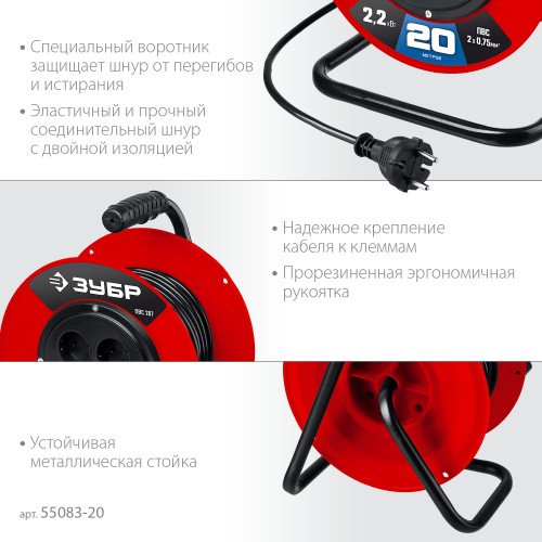 ЗУБР ПВС-207, ПВС, 2 х 0.75 мм2, 20 м, 2200 Вт, удлинитель на катушке (55083-20) ЗУБР ПВС-207, ПВС, 2 х 0.75 мм2, 20 м, 2200 Вт, удлинитель на катушке (55083-20)