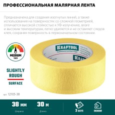 KRAFTOOL #500 Flex 38 мм х 30 м, для изогнутых линий, малярная лента (12105-38)