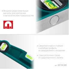 KRAFTOOL PROCAST-M, 400 мм, магнитный литой уровень (34718-040)