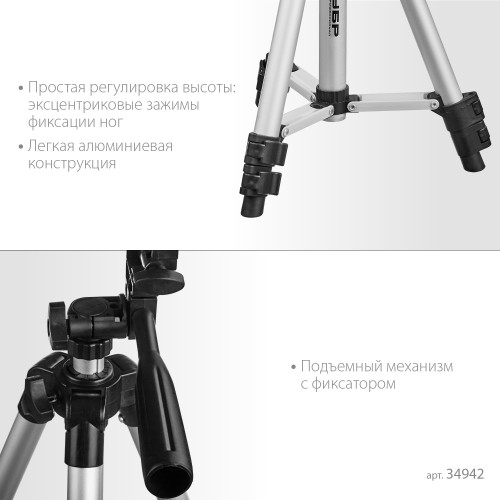 ЗУБР ШП-65, элевационный штатив (34942) ЗУБР ШП-65, элевационный штатив (34942)