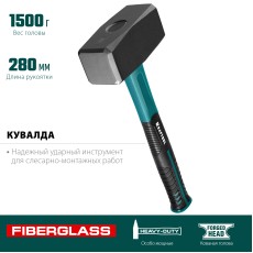 KRAFTOOL Fiberglass, 1.5 кг, кувалда (2008-1.5)