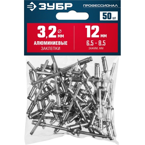 ЗУБР 3.2 x 12 мм, 50 шт, алюминиевые заклепки, Профессионал (313106-32-12) ЗУБР 3.2 x 12 мм, 50 шт, алюминиевые заклепки, Профессионал (313106-32-12)