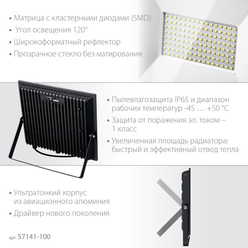 ЗУБР ПСК-100, 100 Вт, 6500 К, IP 65, светодиодный прожектор, Профессионал (57141-100) ЗУБР ПСК-100, 100 Вт, 6500 К, IP 65, светодиодный прожектор, Профессионал (57141-100)