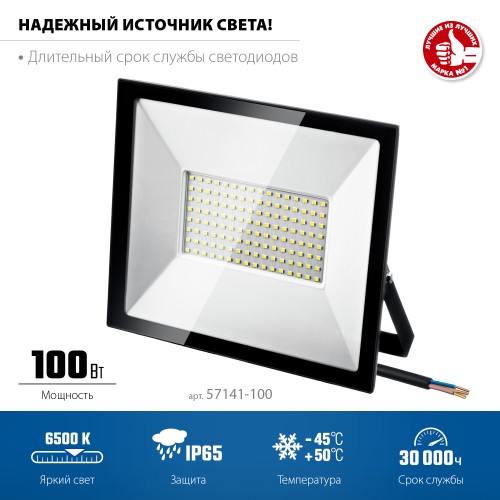 ЗУБР ПСК-100, 100 Вт, 6500 К, IP 65, светодиодный прожектор, Профессионал (57141-100) ЗУБР ПСК-100, 100 Вт, 6500 К, IP 65, светодиодный прожектор, Профессионал (57141-100)