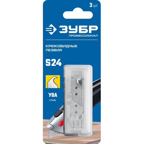 ЗУБР S24, 3 шт, крюковидные лезвия, Профессионал (09714-24-3) ЗУБР S24, 3 шт, крюковидные лезвия, Профессионал (09714-24-3)