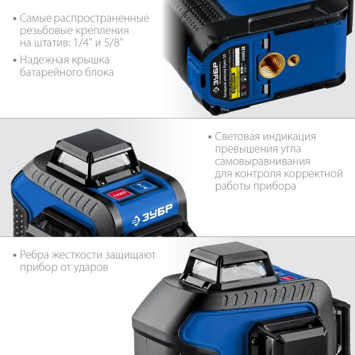 ЗУБР КРЕСТ 3D, 20 - 70 м, лазерный нивелир, Профессионал (34908) ЗУБР КРЕСТ 3D, 20 - 70 м, лазерный нивелир, Профессионал (34908)