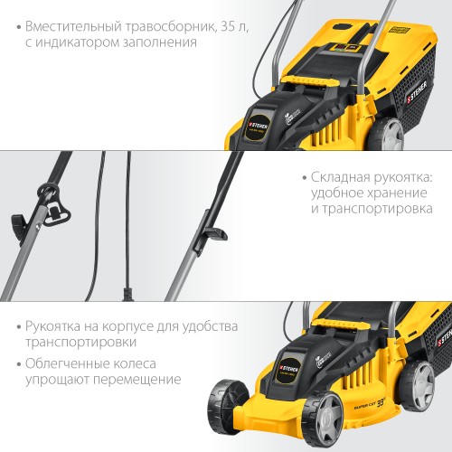 STEHER 1300 Вт, ш/с 33 cм, сетевая газонокосилка (LM-33-1300)