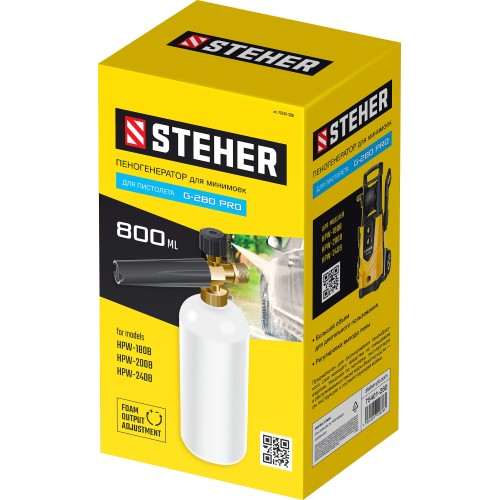 STEHER для пистолета G-280 PRO, пеногенератор для минимоек (75401-280)
