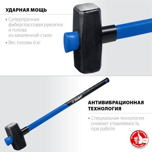 ЗУБР 6 кг, кувалда с удлинённой рукояткой, Профессионал (20111-6) ЗУБР 6 кг, кувалда с удлинённой рукояткой, Профессионал (20111-6)