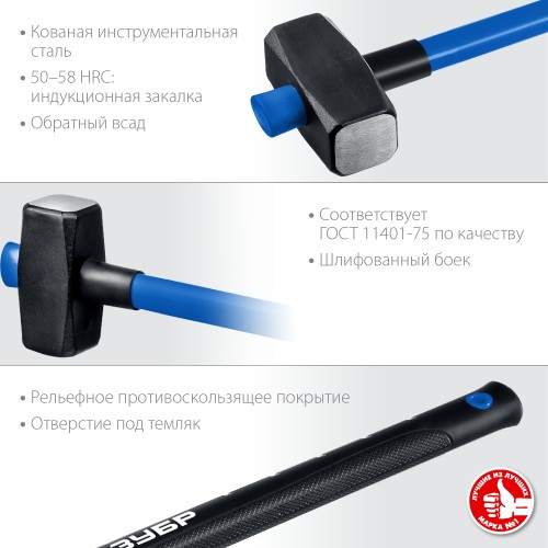 ЗУБР 6 кг, кувалда с удлинённой рукояткой, Профессионал (20111-6) ЗУБР 6 кг, кувалда с удлинённой рукояткой, Профессионал (20111-6)