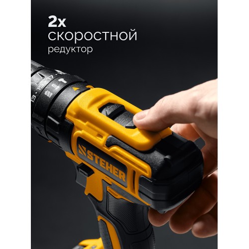 STEHER 20 В, 40 Н·м, 2 АКБ LMS (2 А·ч), ударная дрель-шуруповерт, сумка (CDS-40-22)