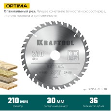 KRAFTOOL Optima, 210 х 30 мм, 36Т, пильный диск по дереву (36951-210-30)