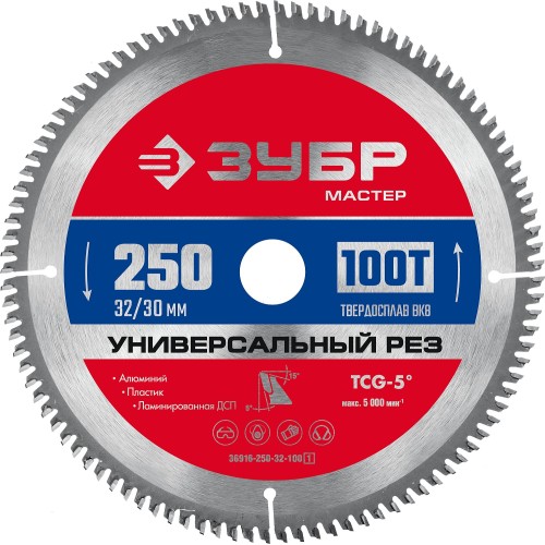 ЗУБР Универсальный рез, 250 x 32/30 мм, 100Т, пильный диск по алюминию (36916-250-32-100) ЗУБР Универсальный рез, 250 x 32/30 мм, 100Т, пильный диск по алюминию (36916-250-32-100)