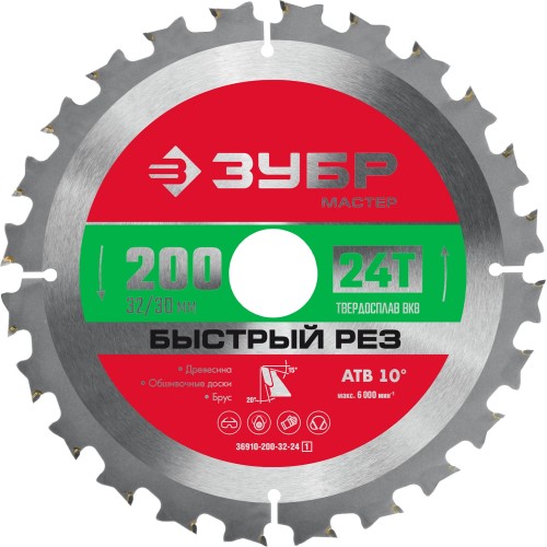 ЗУБР Быстрый рез, 200 x 32/30 мм, 24Т, пильный диск по дереву (36910-200-32-24) ЗУБР Быстрый рез, 200 x 32/30 мм, 24Т, пильный диск по дереву (36910-200-32-24)