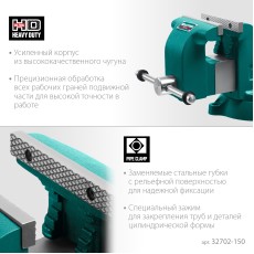 KRAFTOOL GRAND, 150 мм, слесарные тиски (32702-150)