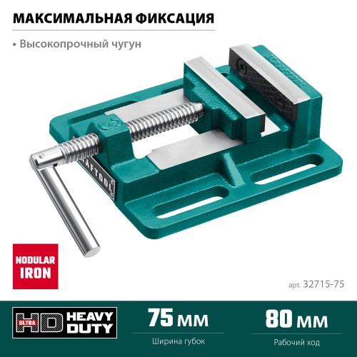KRAFTOOL 75 мм, станочные сверлильные тиски (32715-75)