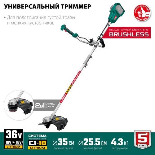 ЗУБР С1-18, 36 В, 35/25.5 см, без АКБ, бесщеточный триммер (ТАБ-365) ЗУБР С1-18, 36 В, 35/25.5 см, без АКБ, бесщеточный триммер (ТАБ-365)