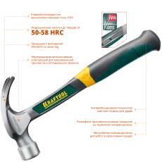 KRAFTOOL Thor, 560 г, цельнокованый столярный молоток-гвоздодёр (20270)
