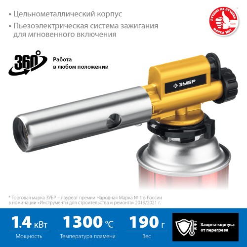 ЗУБР ГПМ-800, 1300°C, цельнометаллическая, газовая горелка с пьезоподжигом на баллон с цанговым соединением, Профессионал (55550) ЗУБР ГПМ-800, 1300°C, цельнометаллическая, газовая горелка с пьезоподжигом на баллон с цанговым соединением, Профессионал (55550)