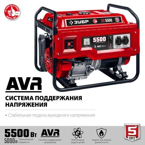 ЗУБР 5500 Вт, бензиновый генератор (СБ-5500) ЗУБР 5500 Вт, бензиновый генератор (СБ-5500)