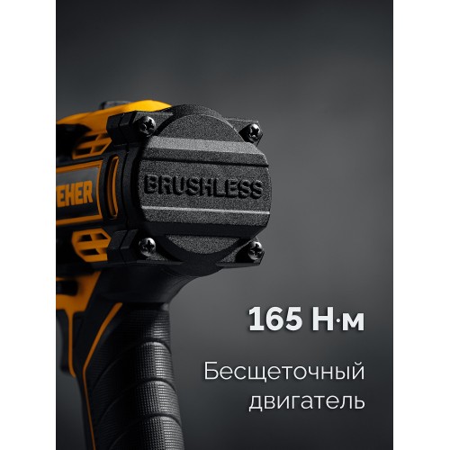STEHER 20 В, 165 Н·м, без АКБ (LMS), бесщеточная дрель-шуруповерт (CB-165)