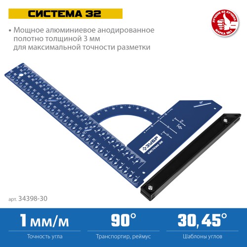 ЗУБР Система-32, разметочный мебельный угольник, Профессионал (34398-30) ЗУБР Система-32, разметочный мебельный угольник, Профессионал (34398-30)