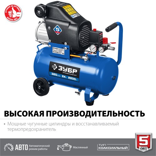 ЗУБР 320 л/мин, 24 л, 2200 Вт, масляный компрессор, Профессионал (КПМ-320-24) ЗУБР 320 л/мин, 24 л, 2200 Вт, масляный компрессор, Профессионал (КПМ-320-24)