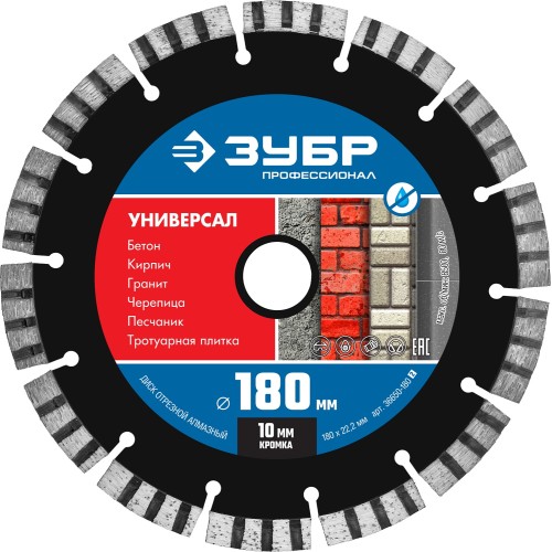 ЗУБР Универсал, 180 мм, (22.2 мм, 10 х 2.6 мм), сегментный алмазный диск, Профессионал (36650-180) ЗУБР Универсал, 180 мм, (22.2 мм, 10 х 2.6 мм), сегментный алмазный диск, Профессионал (36650-180)