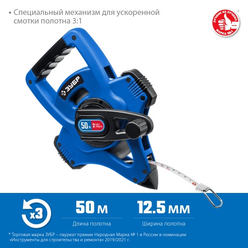 ЗУБР 50 м, геодезическая стальная мерная лента, Профессионал (34170-50) ЗУБР 50 м, геодезическая стальная мерная лента, Профессионал (34170-50)