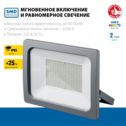 ЗУБР ПСВ-150, 150 Вт, 6500K, IP 65, светодиодный прожектор, Профессионал (57140-150) ЗУБР ПСВ-150, 150 Вт, 6500K, IP 65, светодиодный прожектор, Профессионал (57140-150)