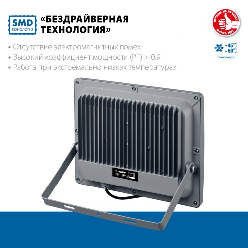 ЗУБР ПСВ-150, 150 Вт, 6500K, IP 65, светодиодный прожектор, Профессионал (57140-150) ЗУБР ПСВ-150, 150 Вт, 6500K, IP 65, светодиодный прожектор, Профессионал (57140-150)