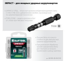 KRAFTOOL Impact TX30, 50 мм, 10 шт, ударные биты (26195-30-50-S10)