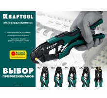 KRAFTOOL CP-2, 6 - 16 мм2, для втулочных наконечников, пресс-клещи (45461-2)