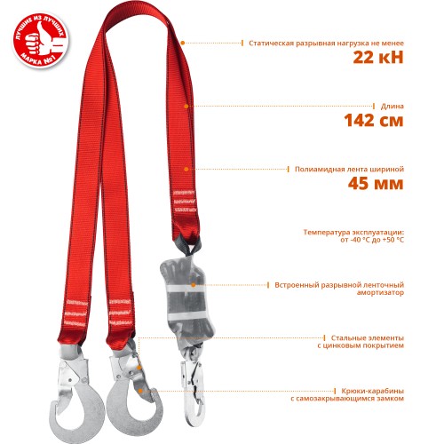 ЗУБР СЛА-2 карабины из оцинкованной стали, длина - 1.42м, разрывной ленточный амортизатор, двухплечный строп (11587) ЗУБР СЛА-2 карабины из оцинкованной стали, длина - 1.42м, разрывной ленточный амортизатор, двухплечный строп (11587)