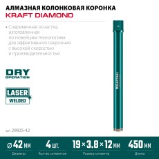 KRAFTOOL DIAMOND 42 мм (450 мм, 1 1/4″, лазерная сварка сегментов), Алмазная Коронка по железобетону (29825-042)