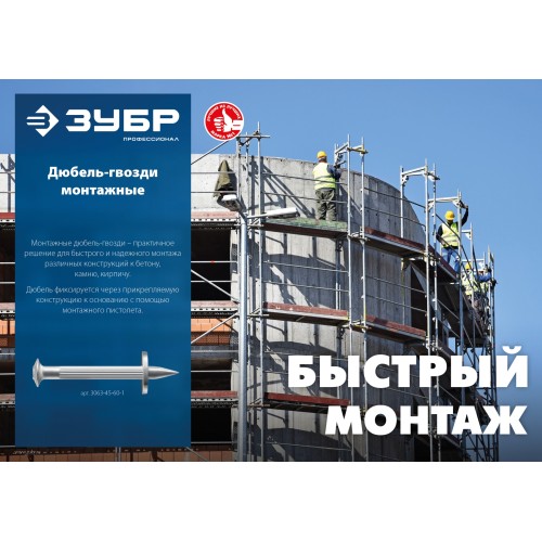 ЗУБР ДГМ, 30 x 3.7 мм, цинк, 1 кг, монтажный дюбель-гвоздь , Профессионал (3063-37-30-1) ЗУБР ДГМ, 30 x 3.7 мм, цинк, 1 кг, монтажный дюбель-гвоздь , Профессионал (3063-37-30-1)